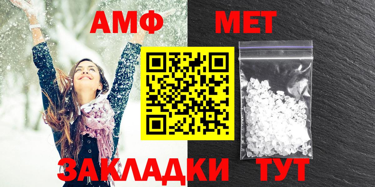 Амфетамин  Вход с VPN  АМФЕТАМИН  Кольчугино  АМФЕТАМИН Premium 