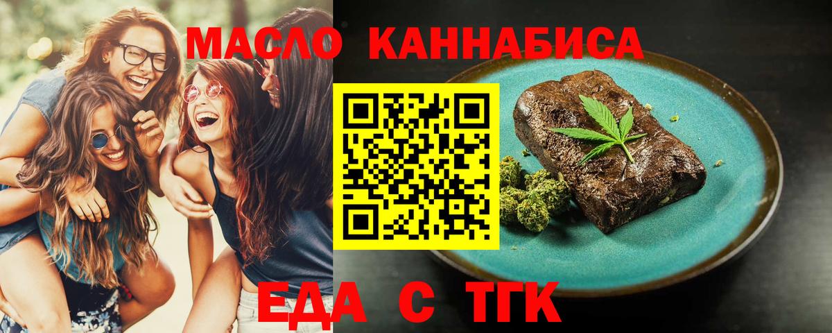 Печенье с ТГК конопля Кольчугино