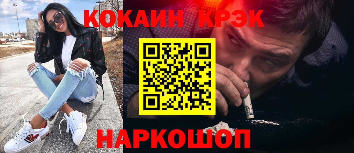 Кокаин Fish Scale Кольчугино