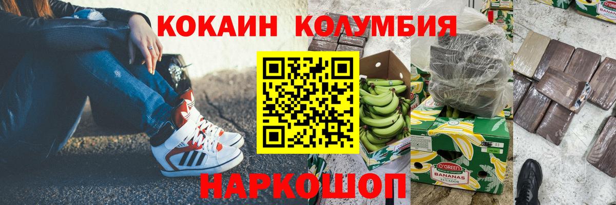 Кольчугино  Cocaine  Cocaine Перу  Вход с VPN  Cocaine Эквадор 