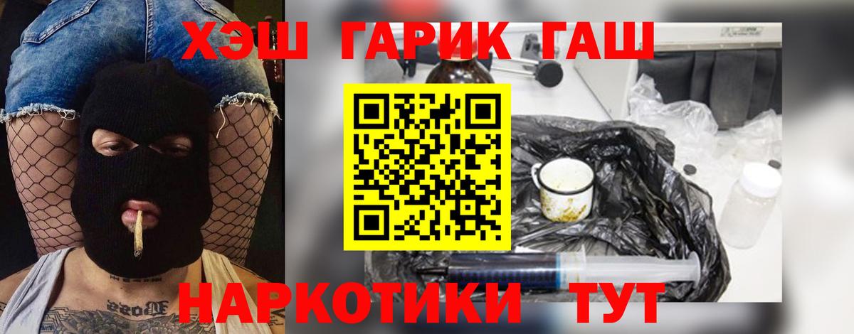 Гашиш  Вход с VPN  Кольчугино  ГАШ Cannabis  ГАШИШ Ice-O-Lator 