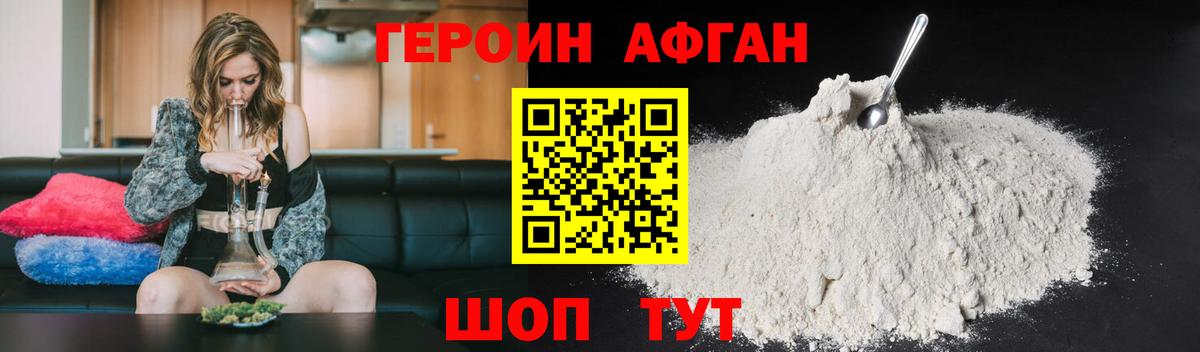 ГЕРОИН Heroin Кольчугино