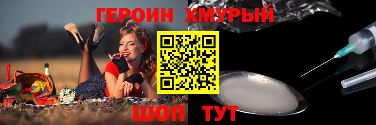 Кольчугино  ГЕРОИН Heroin  Вход с VPN 