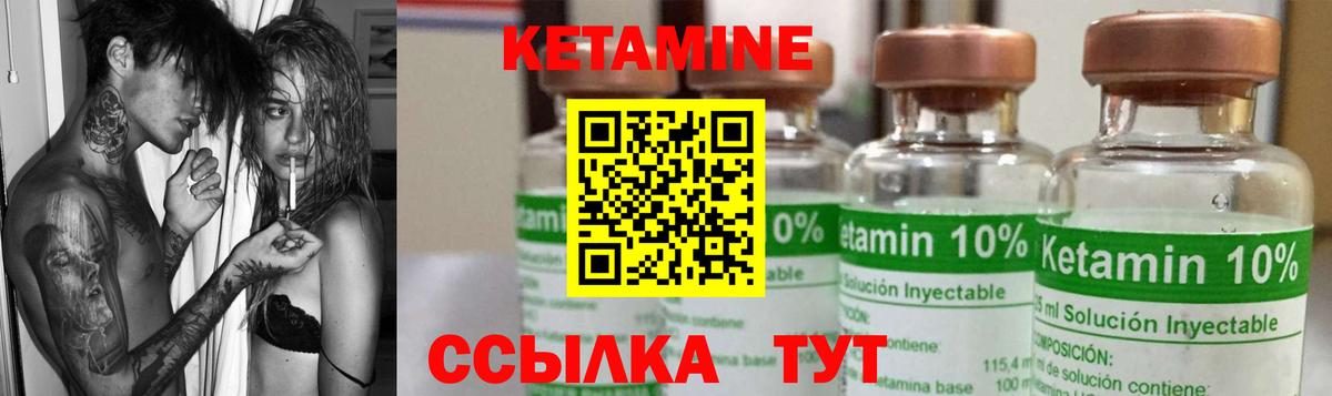 КЕТАМИН VHQ  КЕТАМИН ketamine  Вход с VPN  Кольчугино 
