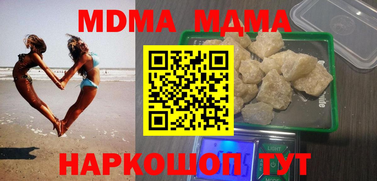 MDMA crystal  MDMA  Кольчугино  Вход с VPN 