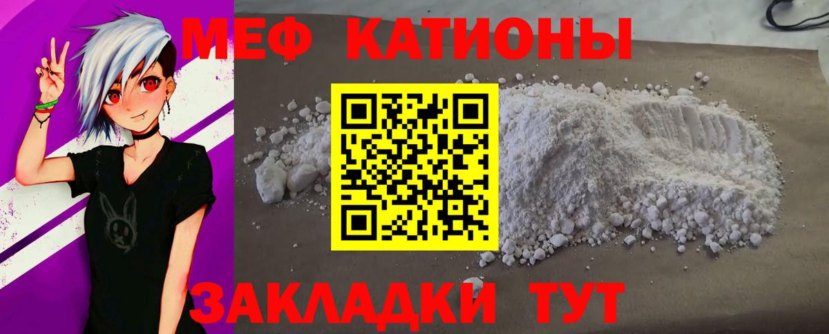 Мефедрон кристаллы  ссылка на мегу как зайти  МЯУ-МЯУ мяу мяу  Кольчугино  Вход с VPN  МЯУ-МЯУ 