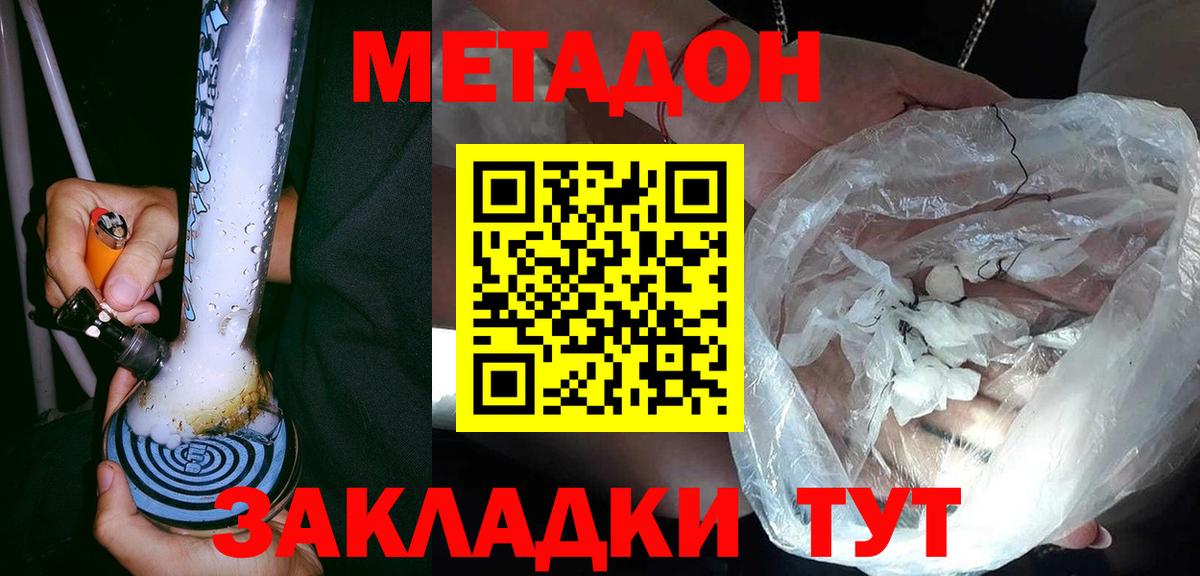 Метадон белоснежный  Вход с VPN  Кольчугино  МЕТАДОН мёд 