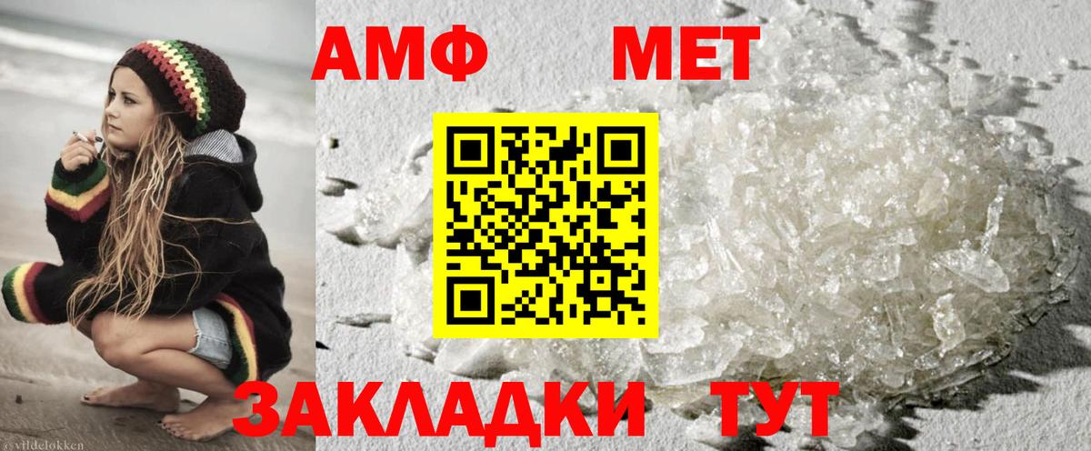 Первитин Methamphetamine Кольчугино