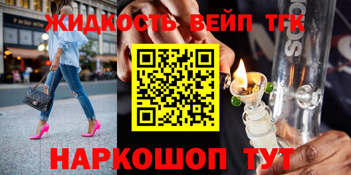 Дистиллят ТГК гашишное масло  Вход с VPN  Кольчугино  Дистиллят ТГК вейп с тгк 